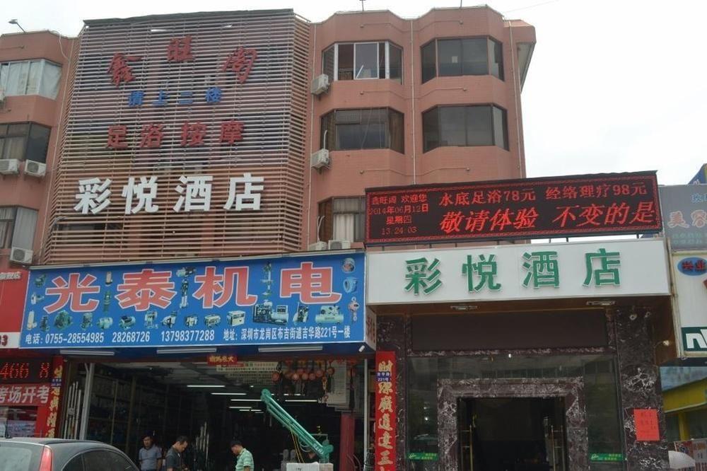 Cai Yue Hotel Шэньчжэнь Экстерьер фото